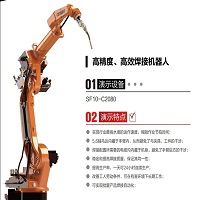 Welding Robot SF10-2080